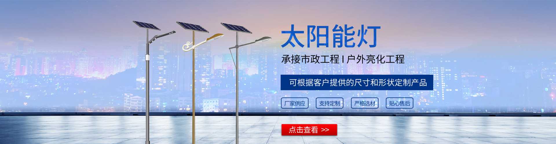 泾源县太阳能路灯哪家好